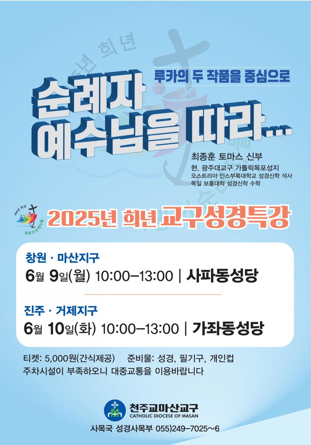 2025 특강 포스터_1.jpg