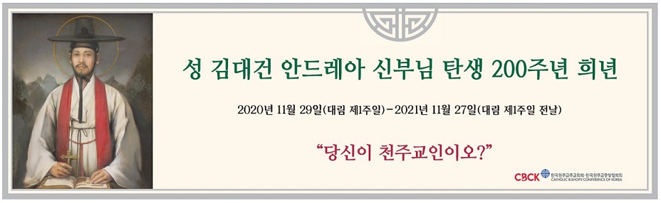 김대건 현수막.jpg