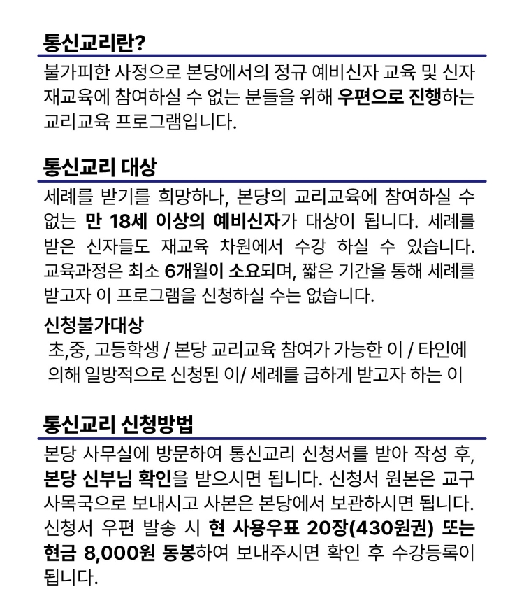 통신교리 안내_대지 14.jpg