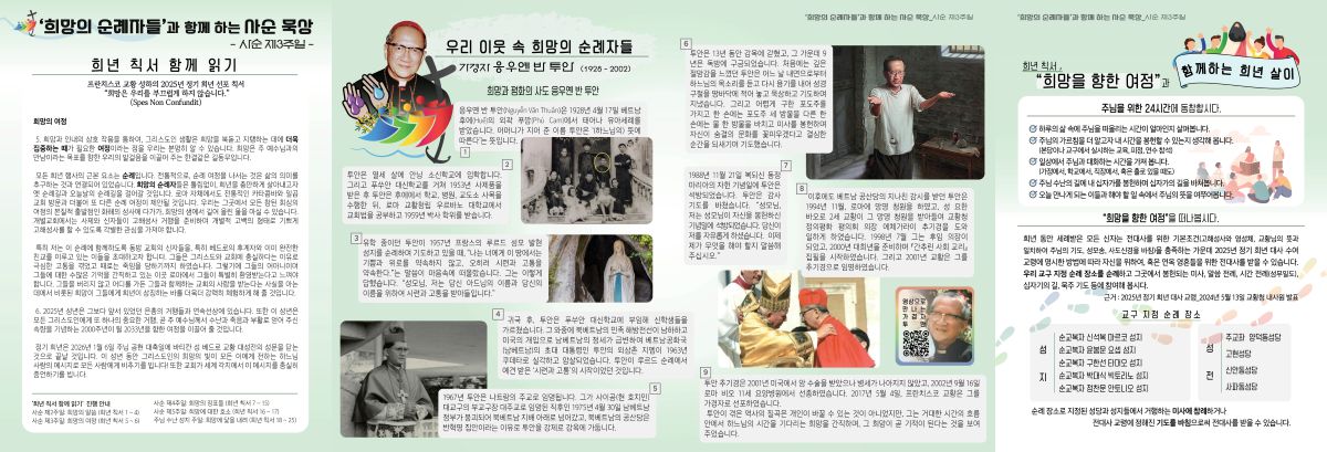 사순제3주일(S).jpg