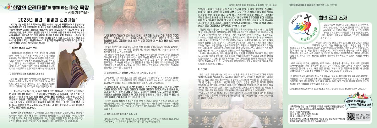 사순제1주일(S).jpg