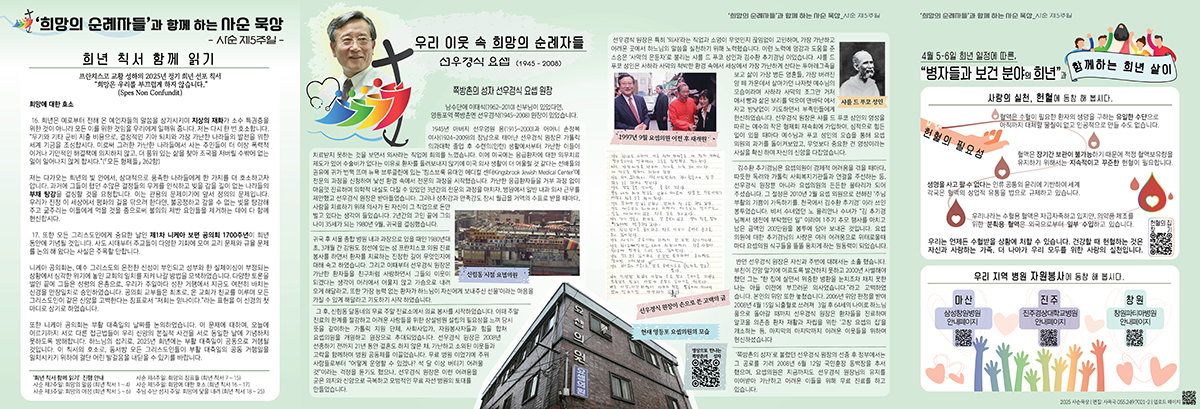 마산교구2025사순묵상사순제5주일업로드용.jpg