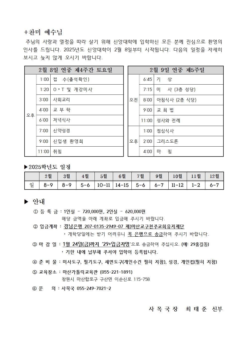 입학안내서신_29.jpg